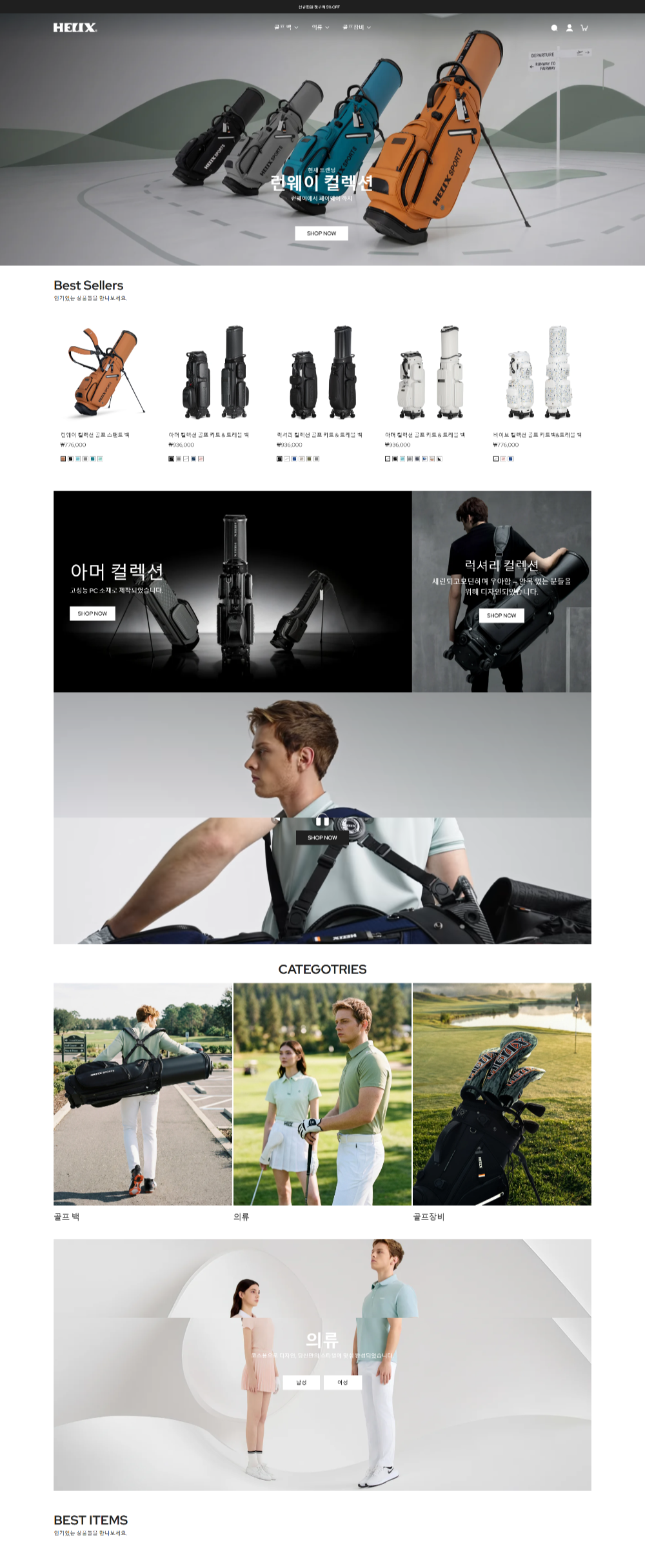HELIX Korea 05 21 2026 10 26 AM