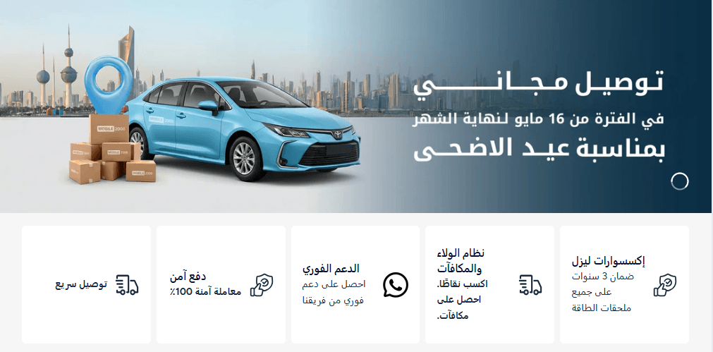 Mobile 2000 Maximize Theme Case study