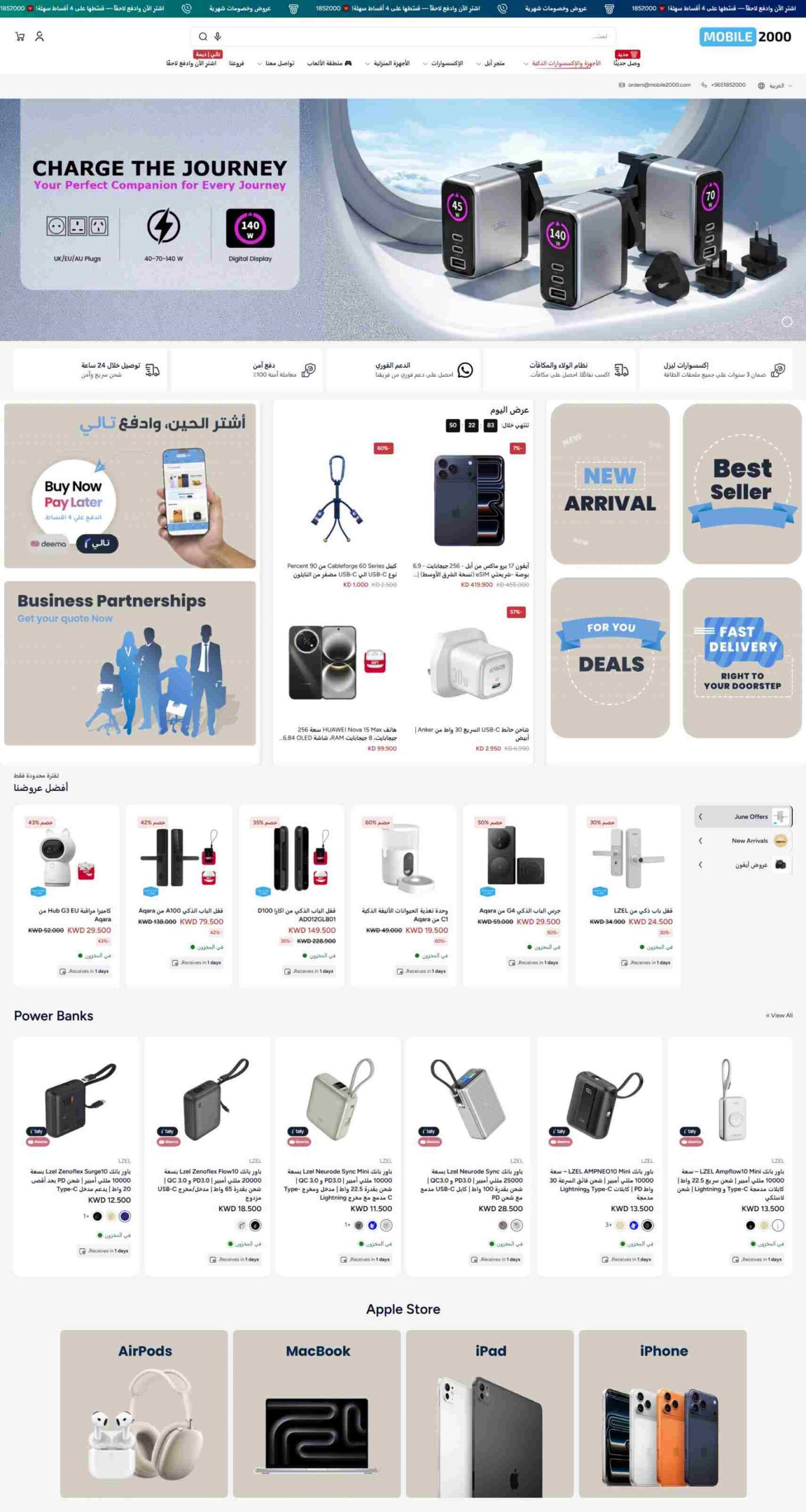 Mobile 2000 RTL showcase using Maximize Shopify Theme